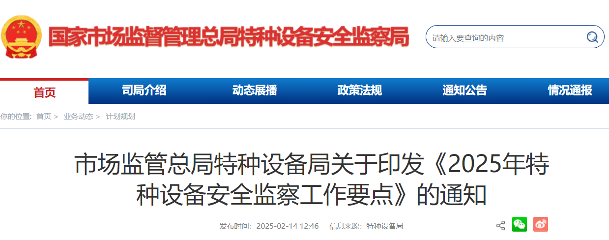 微信图片_20250221101422.png