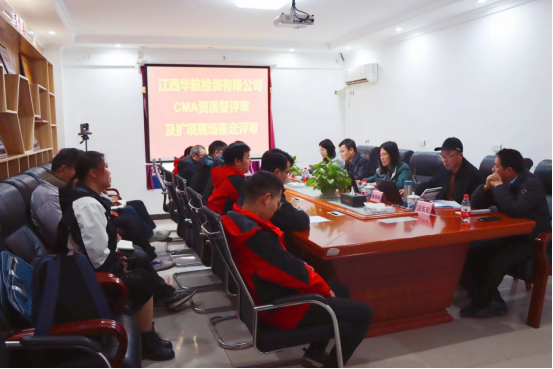 公司新闻 | 公司CMA资质认定---复评审及扩项圆满结束