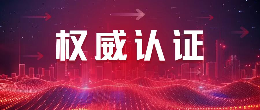 江西华航检测有限公司成功取得安全阀校验资质证书，专业守护安全每一“阀”
