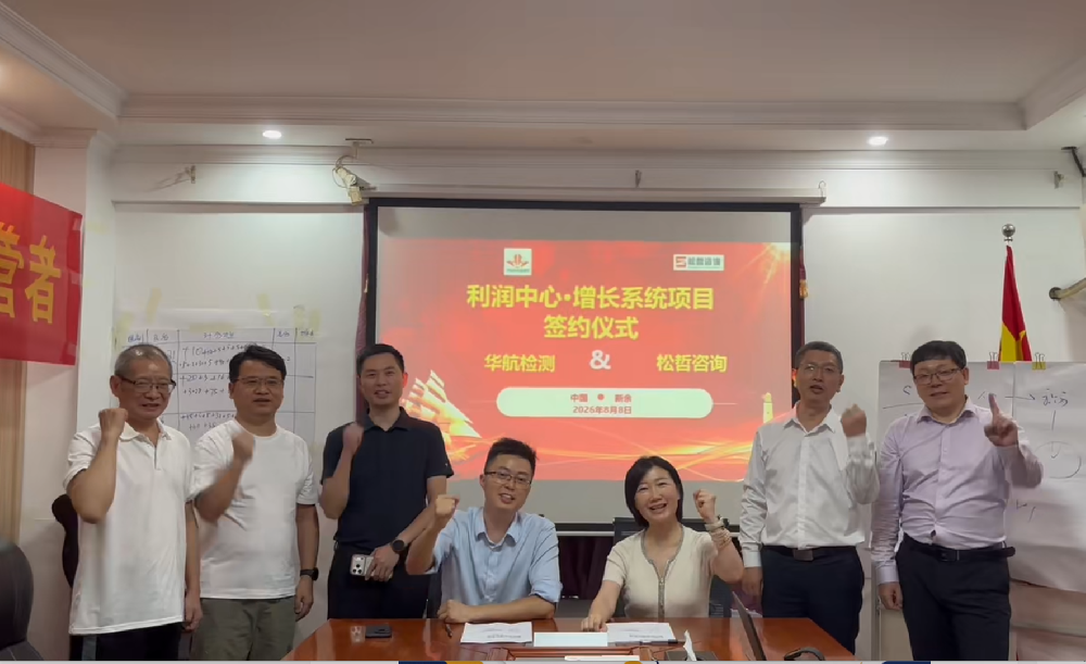 十载深耕，二次启航！江西华航检测有限公司十周年全新启航，开启经营变革新征程